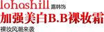 淘宝简约艺术字字体排版