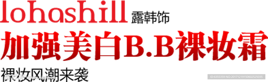 淘宝简约艺术字字体排版