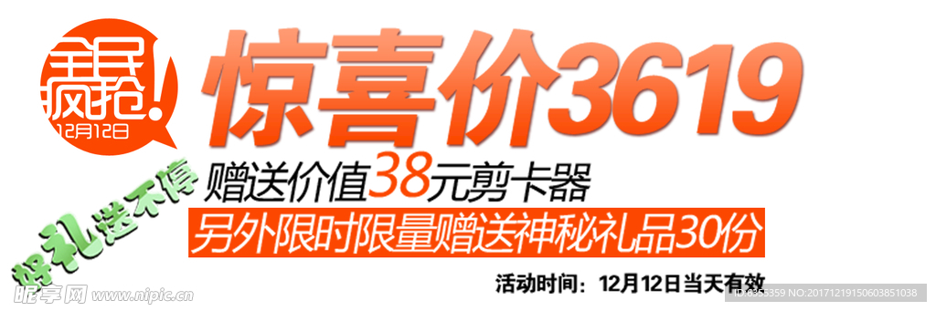 淘宝简约艺术字字体排版