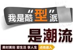 淘宝简约艺术字字体排版