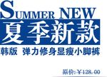 淘宝简约艺术字字体排版