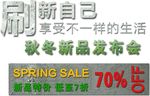 淘宝简约艺术字字体排版