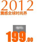 淘宝简约艺术字字体排版