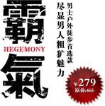 淘宝简约艺术字字体排版