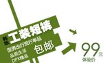 淘宝简约艺术字字体排版