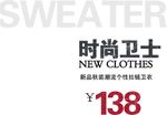 淘宝简约艺术字字体排版