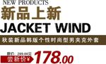 淘宝简约艺术字字体排版
