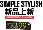 淘宝简约艺术字字体排版