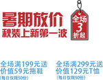 淘宝简约艺术字字体排版