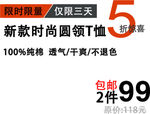 淘宝艺术字简约排版模式