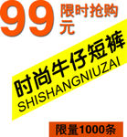 淘宝艺术字简约排版模式
