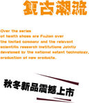 淘宝艺术字简约排版模式