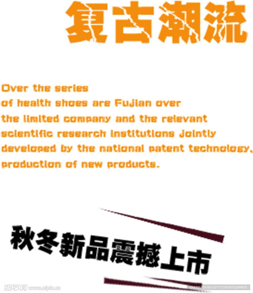 淘宝艺术字简约排版模式