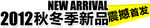 淘宝艺术字简约排版模式