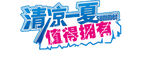 淘宝艺术字简约排版模式