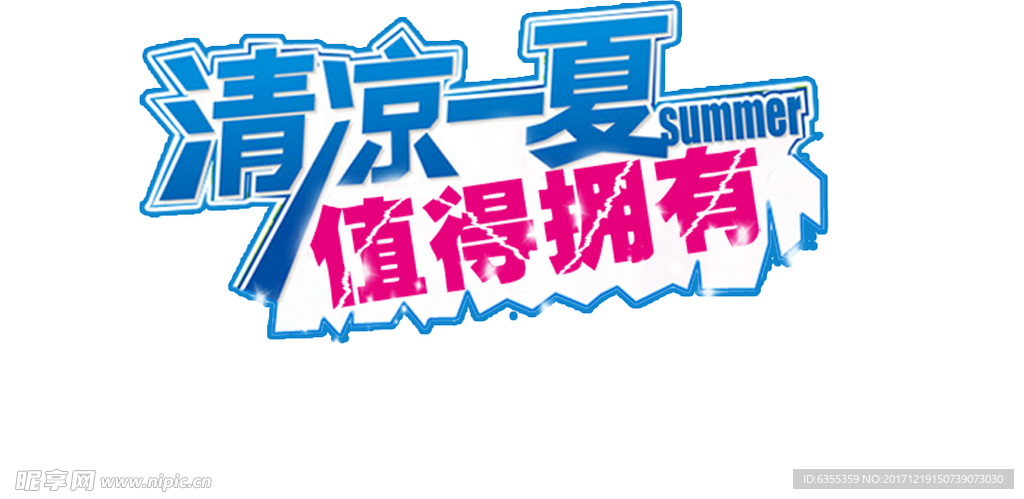 淘宝艺术字简约排版模式