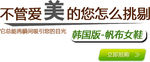 淘宝艺术字简约排版模式