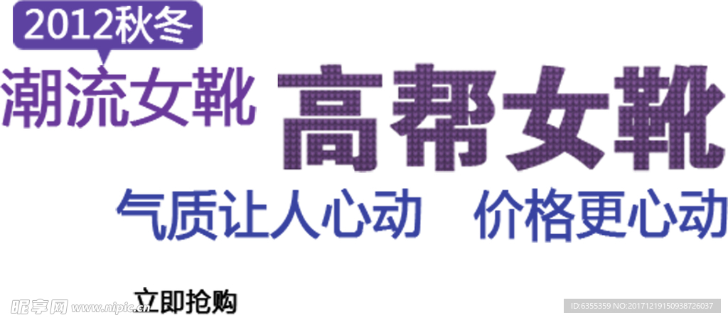 淘宝艺术字简约排版模式