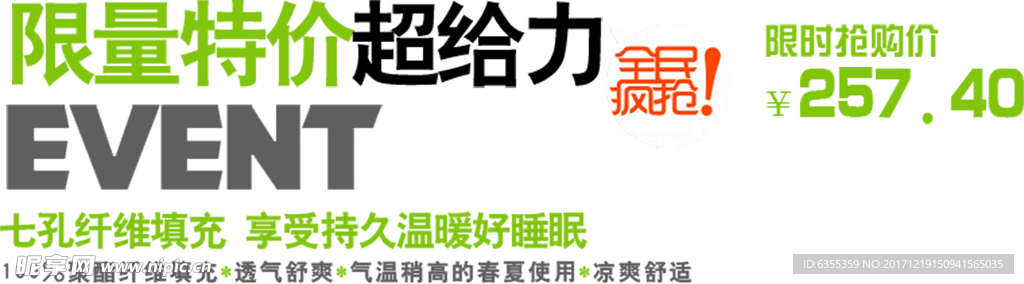 淘宝艺术字简约排版模式