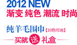 淘宝促销艺术字简约排版模式