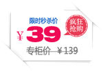 淘宝促销艺术字简约排版模式