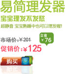 淘宝促销艺术字简约排版模式