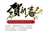 淘宝促销艺术字简约排版模式