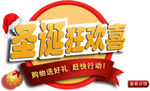 淘宝促销艺术字简约排版模式