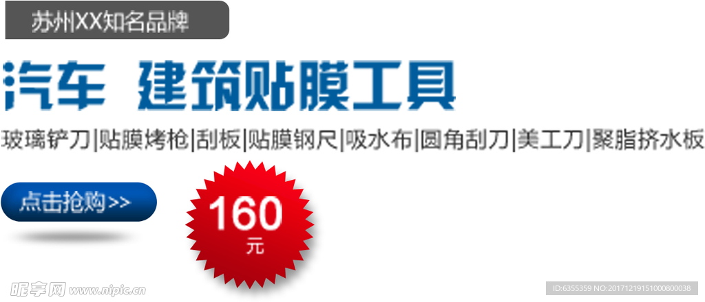 淘宝促销艺术字简约排版模式