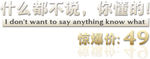 淘宝促销艺术字简约排版模式