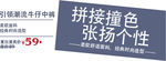 淘宝促销艺术字简约排版模式