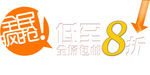淘宝促销艺术字简约排版模式