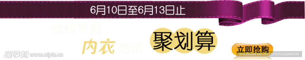 淘宝促销艺术字简约排版模式