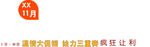 淘宝促销艺术字简约排版模式