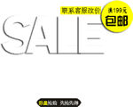 淘宝促销艺术字简约排版模式