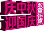淘宝促销艺术字简约排版模式