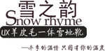 淘宝促销艺术字简约排版模式