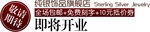 淘宝促销艺术字简约排版模式
