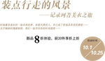 淘宝促销艺术字简约排版模式