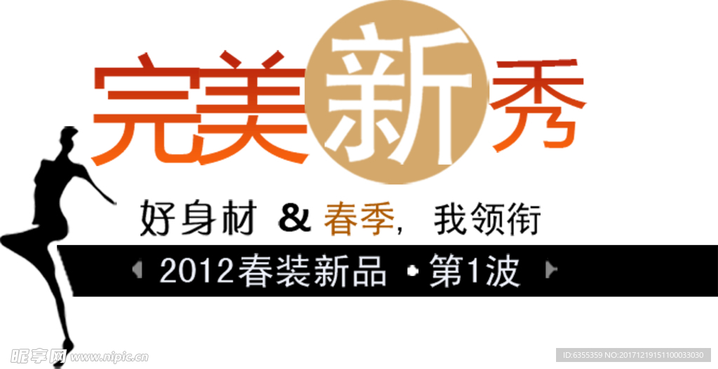 淘宝促销艺术字简约排版模式