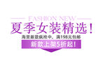 淘宝促销艺术字简约排版模式
