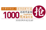 淘宝促销艺术字简约排版模式