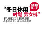 淘宝促销艺术字简约排版模式