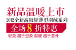 淘宝促销艺术字简约排版模式