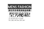 淘宝促销艺术字简约排版模式