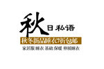 淘宝促销艺术字简约排版模式