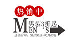 淘宝促销艺术字简约排版模式