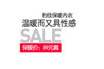 淘宝促销艺术字简约排版模式