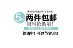 淘宝促销艺术字简约排版模式