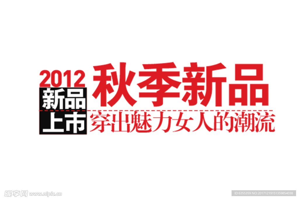 淘宝促销艺术字简约排版模式